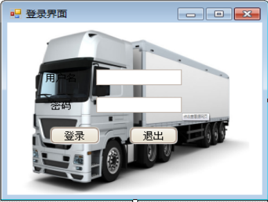 货车监控系统的实现和设计