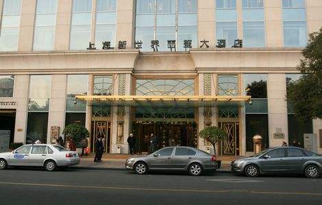 上海新世界丽笙大酒店前厅服务质量存在